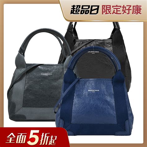 超品日限定 Balenciaga 巴黎世家 經典navy系列小羊皮兩用包任選 歐系精品包配件 Yahoo奇摩購物中心