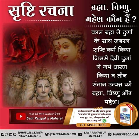 पूर्णपरमात्मा God Almighty Believe In God Quotes Spiritual Quotes God