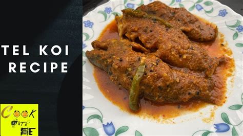 Tel Koi Recipe Authentic Tel Koi Recipe Bengali Fish Curry YouTube