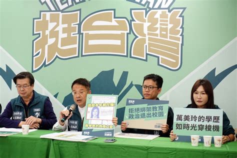 桃園立委選戰開打！范綱祥指對手學歷造假 萬美玲：符合選罷法是真學歷 蕃新聞