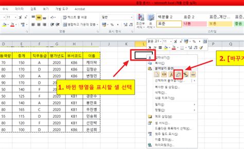 엑셀 행열 바꾸기 6년차 직장인이 알려주는 엑셀 꿀팁 Westjofmp3