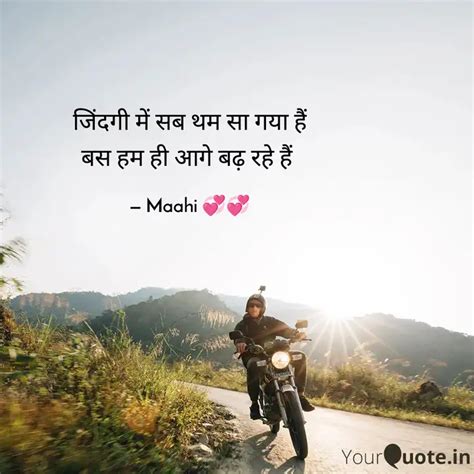 जदग म सब थम स गय ह Quotes Writings by Maahi YourQuote