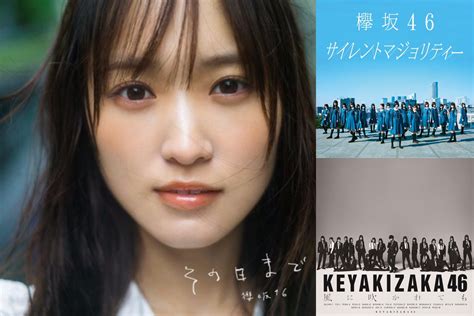 ”櫻坂46・菅井友香が選ぶ、思い出の10曲” By ソニーミュージック公式 プレイリスト情報 Awa