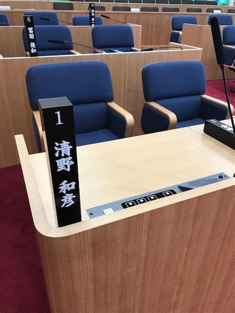 秩父市議会の臨時会が開かれ、議席や所属委員会が決定しました。 秩父市議会議員 清野 和彦 ブログ