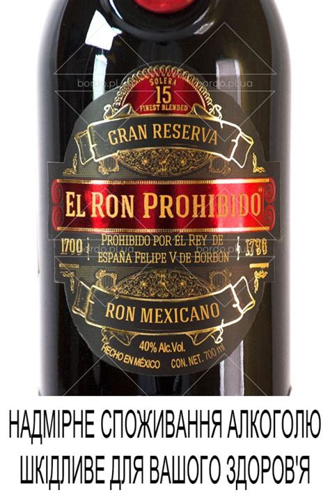 Solera El Ron Prohibido Gran Reserva Years Bordo