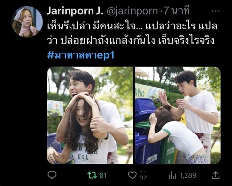 🎭 J R Y 💫 On Twitter มาตาลดาep1 มีเฉลย😅😆🤣