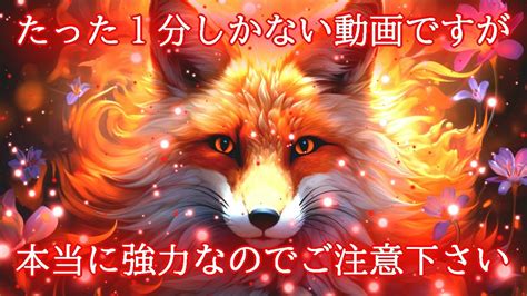 【1分でも強すぎ注意】即効で超強力に運気が上がる第三の目覚醒波動852hzの開運おまじない Youtube