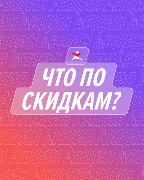 Спортмастер | Распродабрь в Спортмастере! 2024 | ВКонтакте