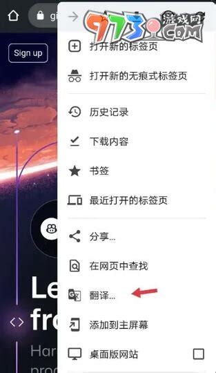 谷歌浏览器怎么翻译成中文 翻译成中文方法