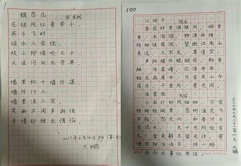 抄写古诗正确格式图片唐诗竖着图片大全古诗词竖排大山谷图库