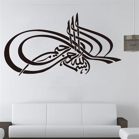 Islamic Muslim Wall Art Decal Sticker Islam Calligraphy Wall Mural