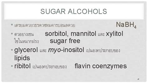 BIOCHEMISTRY I CARBOHYDRATE 1 Carbohydrate CH 2 On