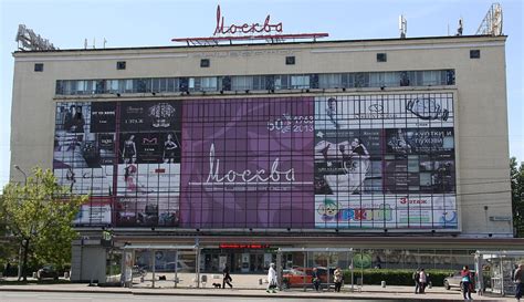 Универмаг «Москва»