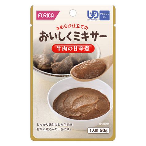 【アスクル】 ホリカフーズ おいしくミキサー 牛肉の甘辛煮 567555 1袋 通販 Askul（公式）