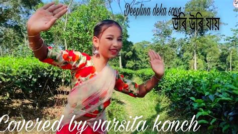 Uri Uri Jai DEEPLINA DEKA Covered By Varsita Konch Assamese