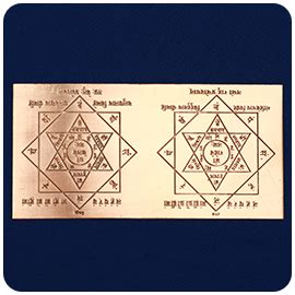 2 inch Rahu Ketu Yantra for Kala Sarpa