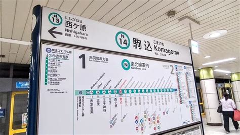 jr komagome youtube