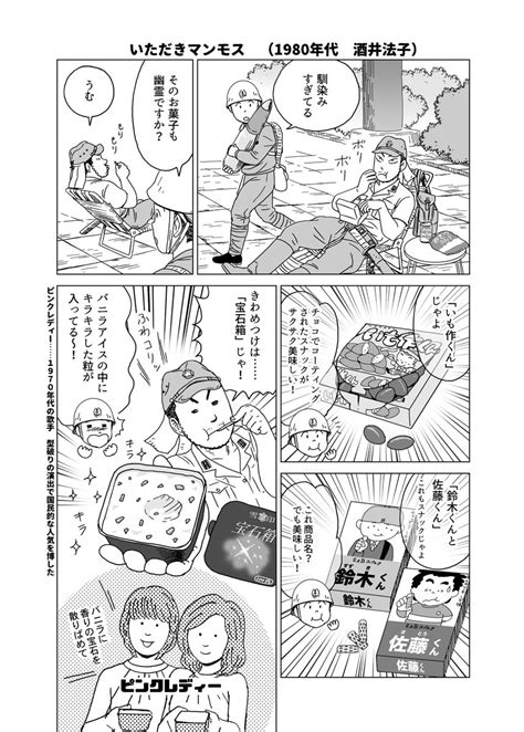 「5年くらい前に描いたもので今見返したら一部自主規制した漫画漫画23」熊谷杯人巻きシッポ帝国の漫画