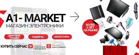 Магазин электроники A1-Market | Калининград | Рады видеть вас в нашем ...