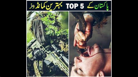 Top 5 Best Commandos Of Pakistan Army Pakistani Commandos Training