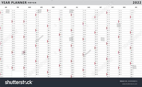 2022 Printable Year Planner Template Weekdays 库存矢量图（免版税）2049948833