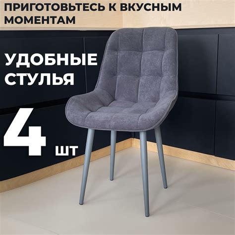 ЛАСТОЧКА Стул Румба, 4 шт. купить на OZON по низкой цене (1719205238)