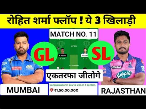 MI Vs RR Dream 11 Team Today Mumbai Indians Vs Rajasthan Royals Dream