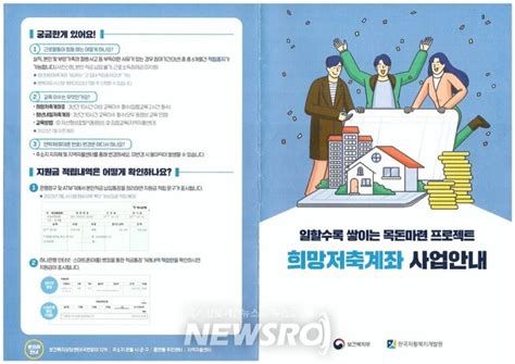 거제시 2023년 1차 자산형성지원사업 대상자 모집 뉴스로