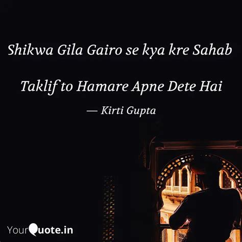 Shikwa Gila Gairo Se Kya Quotes Writings By Kirti Gupta Yourquote