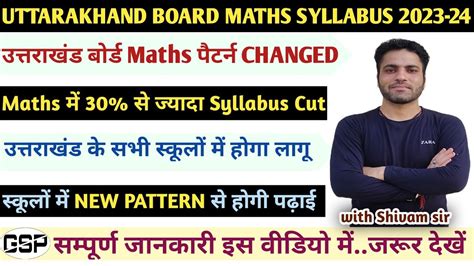 Uttarakhand Board Maths Syllabus 2023 24 Class 10 Uk Board Ncert