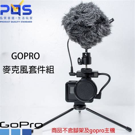 GoPro vlog AAMIC 001 專業級3 5MM麥克風接頭套件組 公司貨 台南 PQS 蝦皮購物