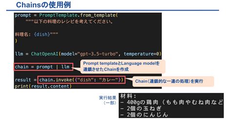 「llmアプリ開発の鍵：langchain超入門」大嶋 勇樹 Forkwell Press フォークウェルプレス