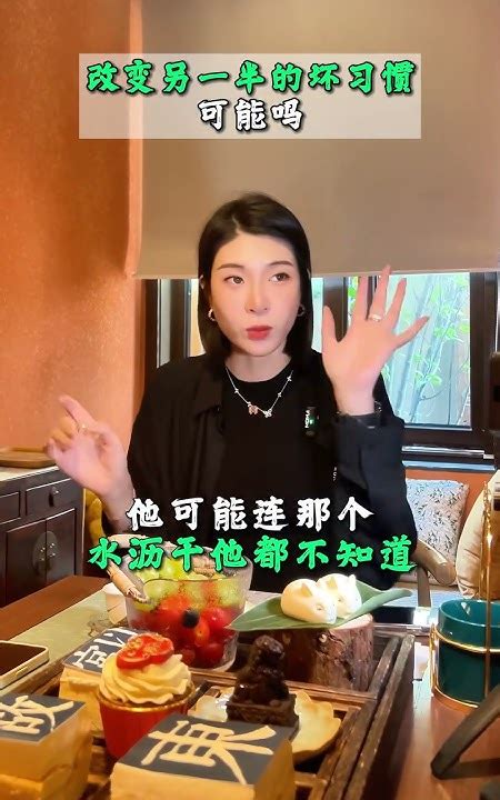 姑娘们 不要妄想改变对方 停止频繁试错情感共鸣 人性智慧 思维认知 Youtube