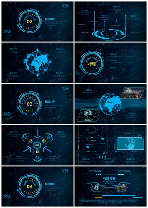 蓝色科幻超酷炫现代科技感ppt模板 彩虹办公