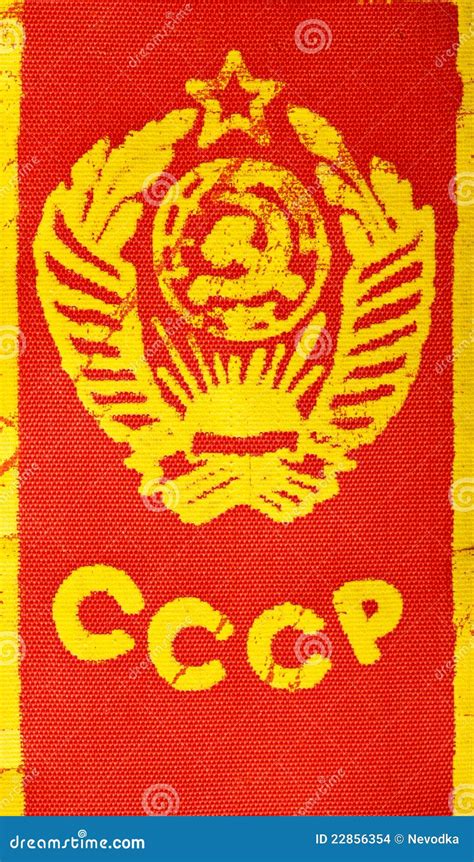 Emblema Del Estado De URSS De La Vendimia Foto De Archivo Imagen De