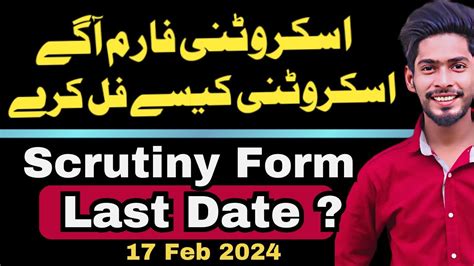 Class 11 Scrutiny Form 2024 How To Fill Scrutiny Form 2024 Complete