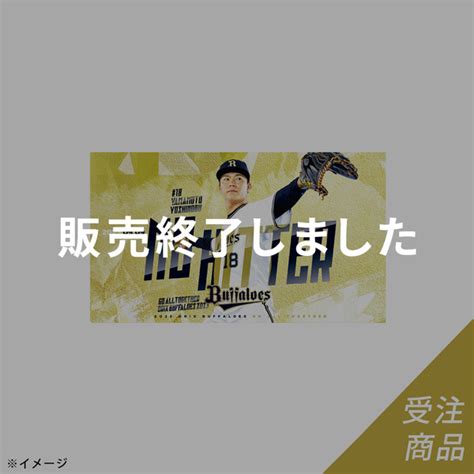 【期間限定・受注販売】buffaloes山本由伸投手ノーヒットノーラン達成記念ステッカー（ロゴ）（10月末より順次発送予定） オリックス・バファローズ公式オンラインショップ