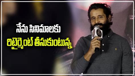 Chiyaan Vikram Speech Ps1 Chola Chola Song Launch Event Greatandhra Youtube