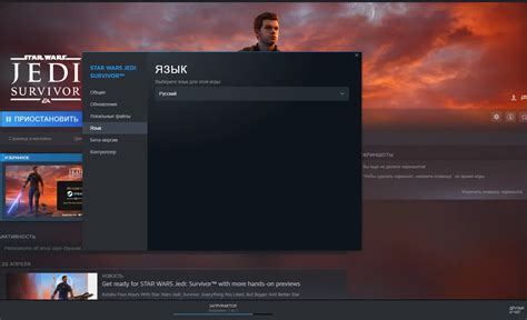 В Steam-версии Star Wars Jedi Survivor нашли русский язык | Канобу
