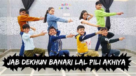 Jab Dekhun Banari Lal Pili Akhiya Choreographed By Praveen Dance