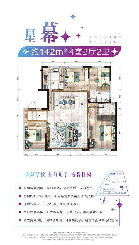 呼和浩特碧桂园·星作3室2厅2卫户型图 呼和浩特楼盘网