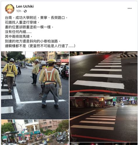 Fw 爆卦 台南路口：行穿線重塗未退縮連到柏油路 Tainan板 Disp Bbs