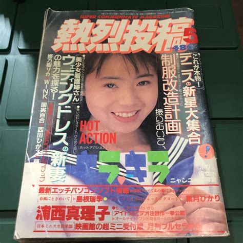 Yahooオークション 618 熱烈投稿 1989年5月