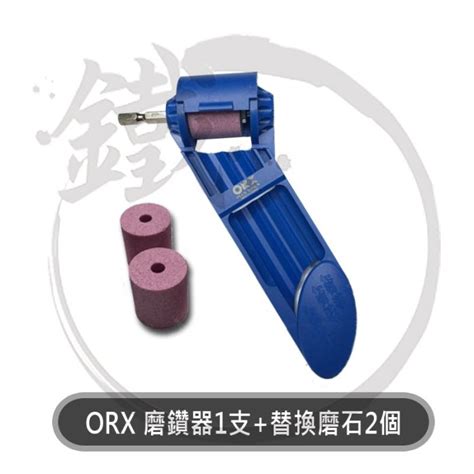 小鐵五金台灣製 ORIX 磨鑽器 x1支 替換磨石2個磨鑽尾器磨鑽頭器電鑽簡易磨鑽頭器磨鑽機 Yahoo奇摩拍賣