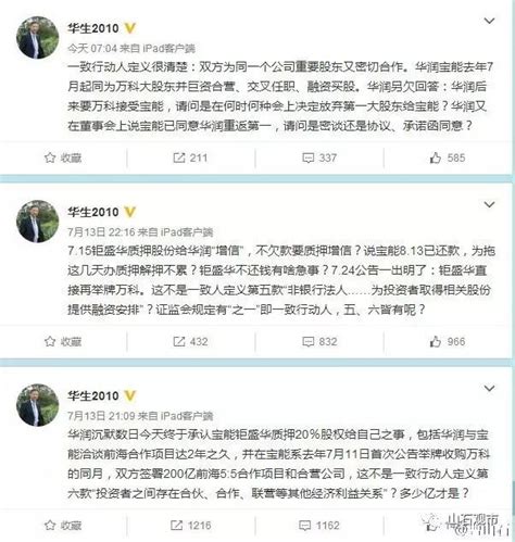 复盘宝万之争全过程：华润是怎么一步步丢掉万科的凤凰财经