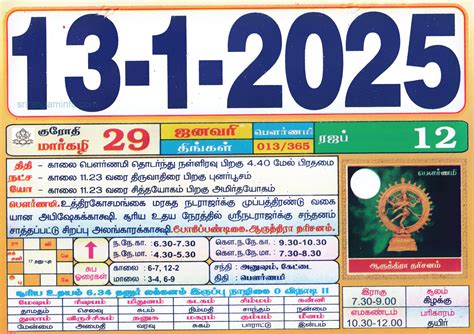 Tamil Daily Calendar Tamil Calendar Nalla Neram