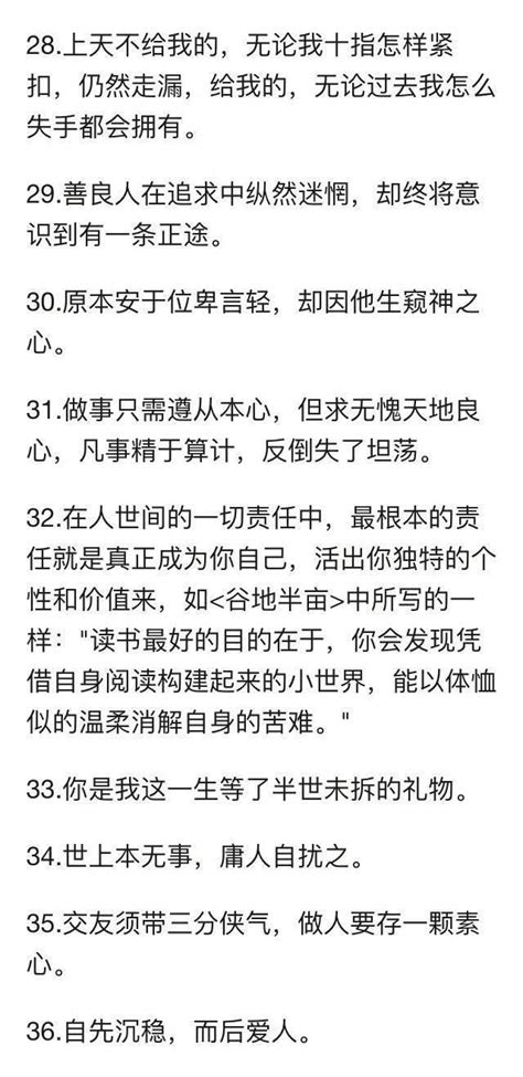 觸動心靈的81個句子：若無相欠，怎會相遇？ 每日頭條