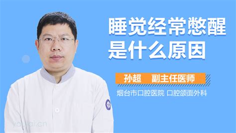 睡觉时呼吸困难憋醒是什么原因中华康网