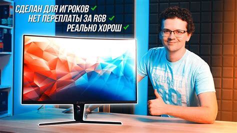 Самый правильный игровой монитор! AOPEN 27HC1 - YouTube