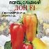 Перец Дон: описание сорта, характеристика плодов, агротехника ...